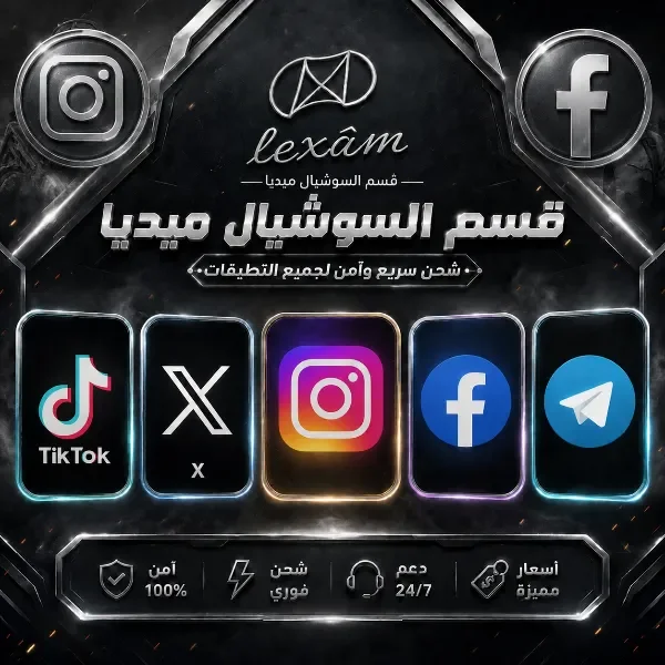 قسم السوشيال ميديا