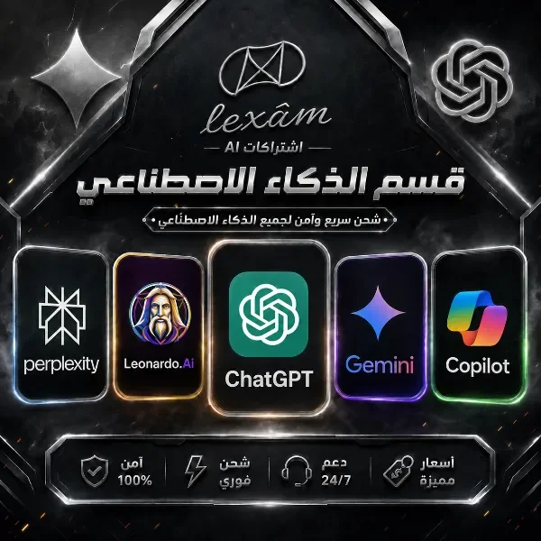 قسم الذكاء الاصطناعي