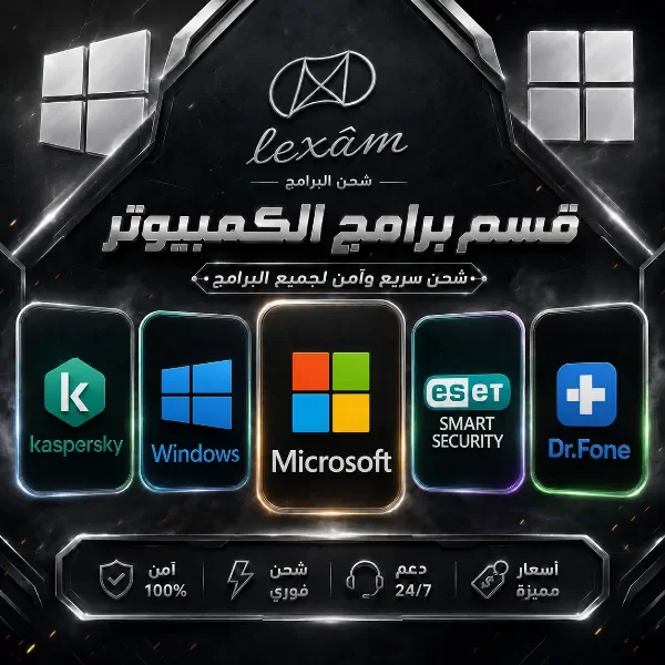 قسم برامج الكمبيوتر