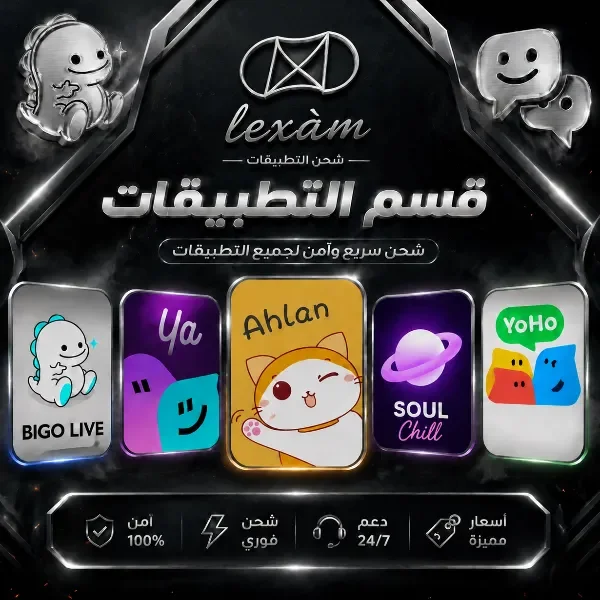 قسم التطبيقات