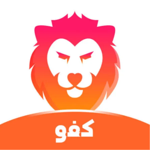 كفو - Kafu
